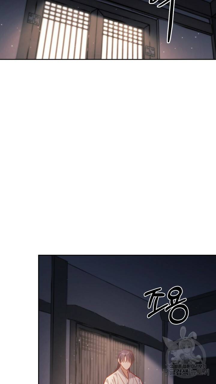 절벽에 뜬 달 31화 29