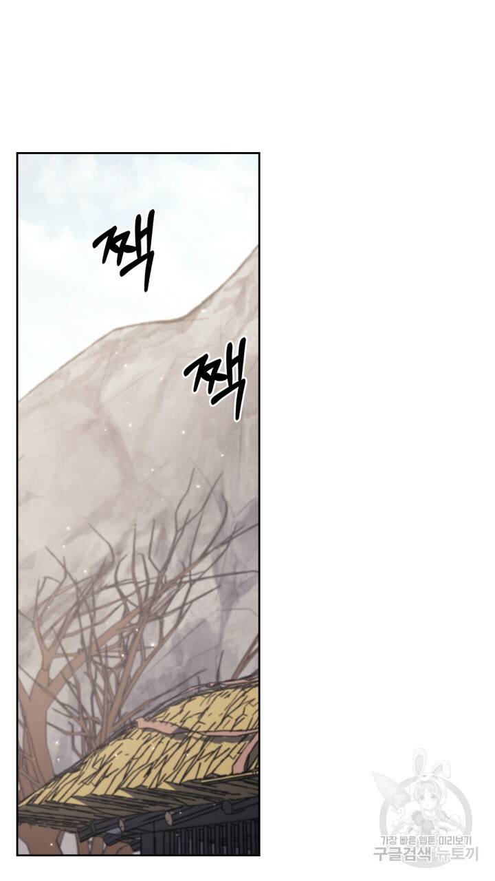 절벽에 뜬 달 31화 35