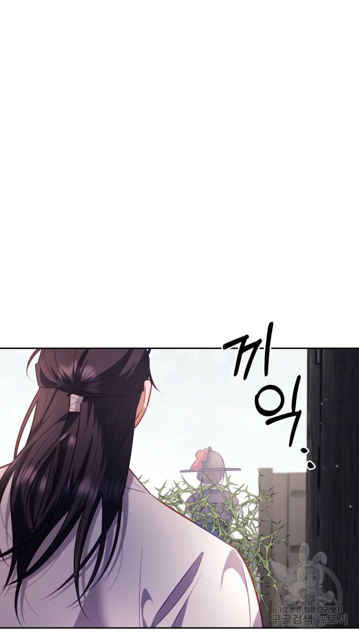 절벽에 뜬 달 31화 37