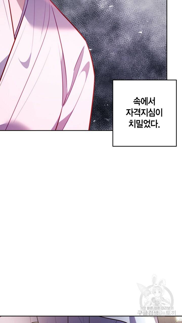 절벽에 뜬 달 31화 40