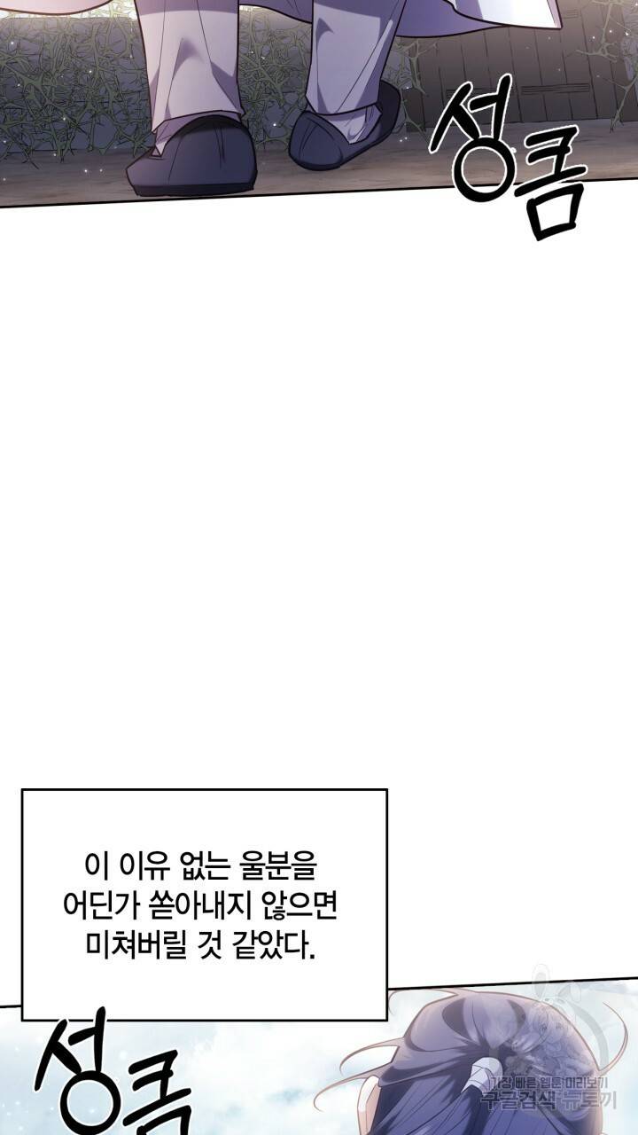 절벽에 뜬 달 31화 41