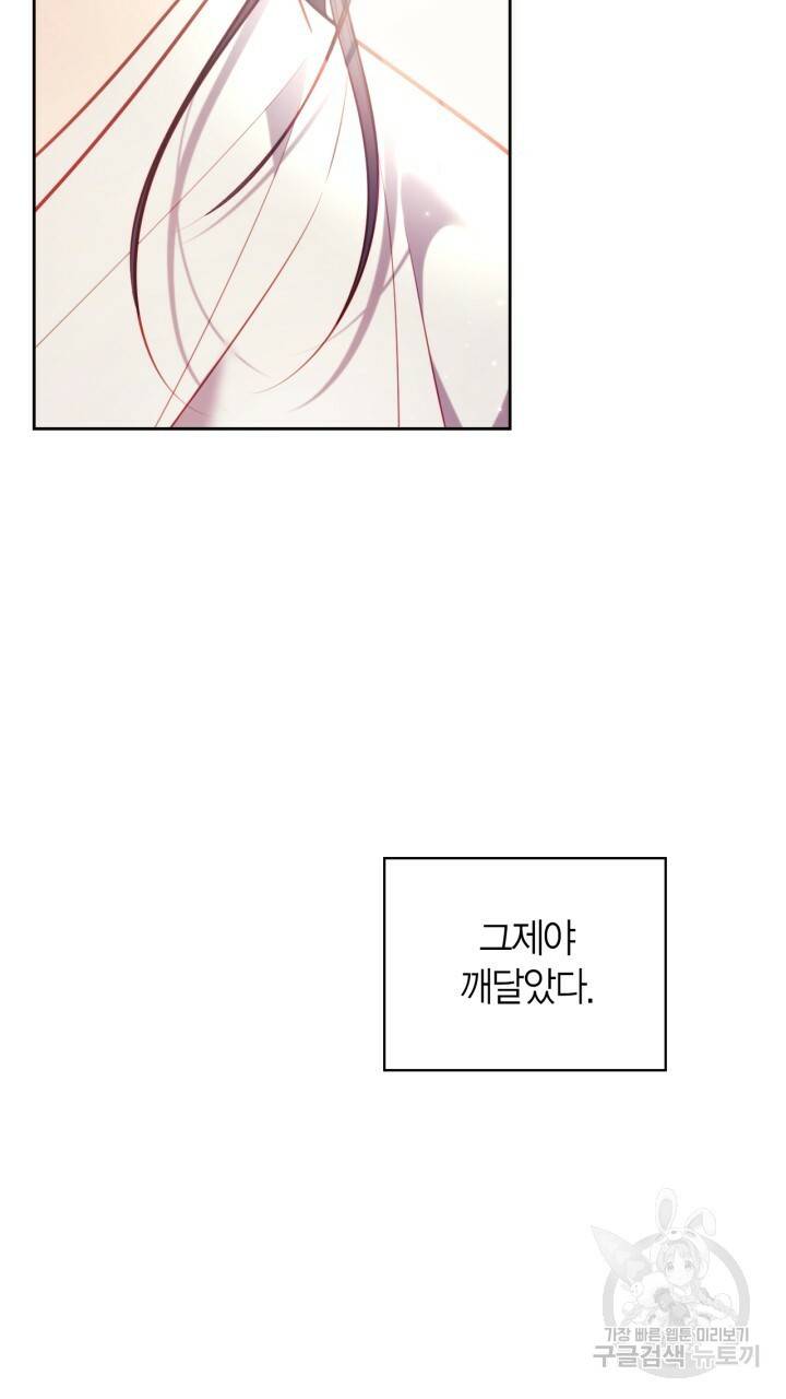 절벽에 뜬 달 31화 46