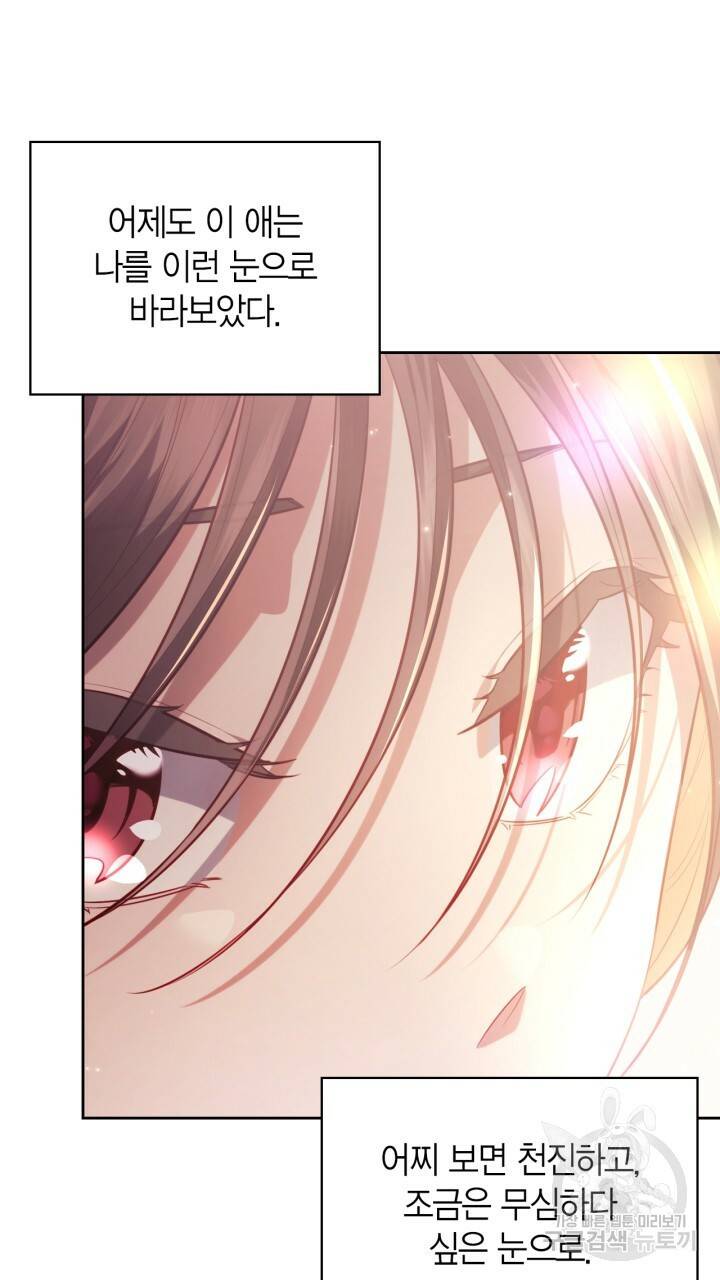절벽에 뜬 달 31화 47