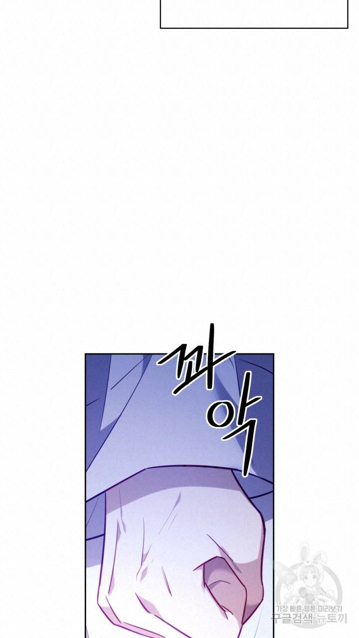 절벽에 뜬 달 31화 48