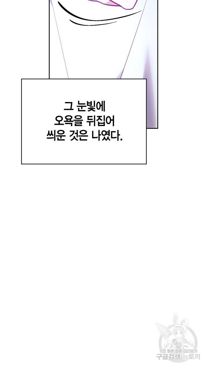 절벽에 뜬 달 31화 49