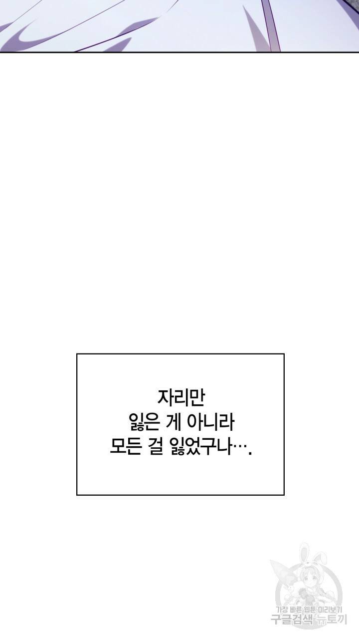 절벽에 뜬 달 31화 51