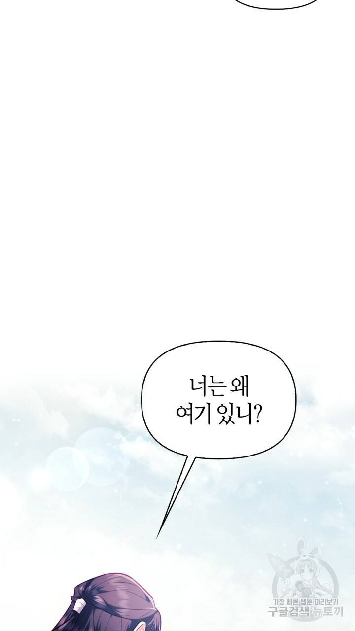 절벽에 뜬 달 31화 57