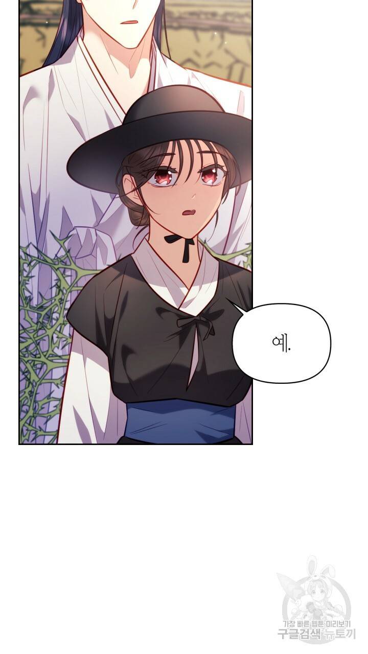 절벽에 뜬 달 31화 65