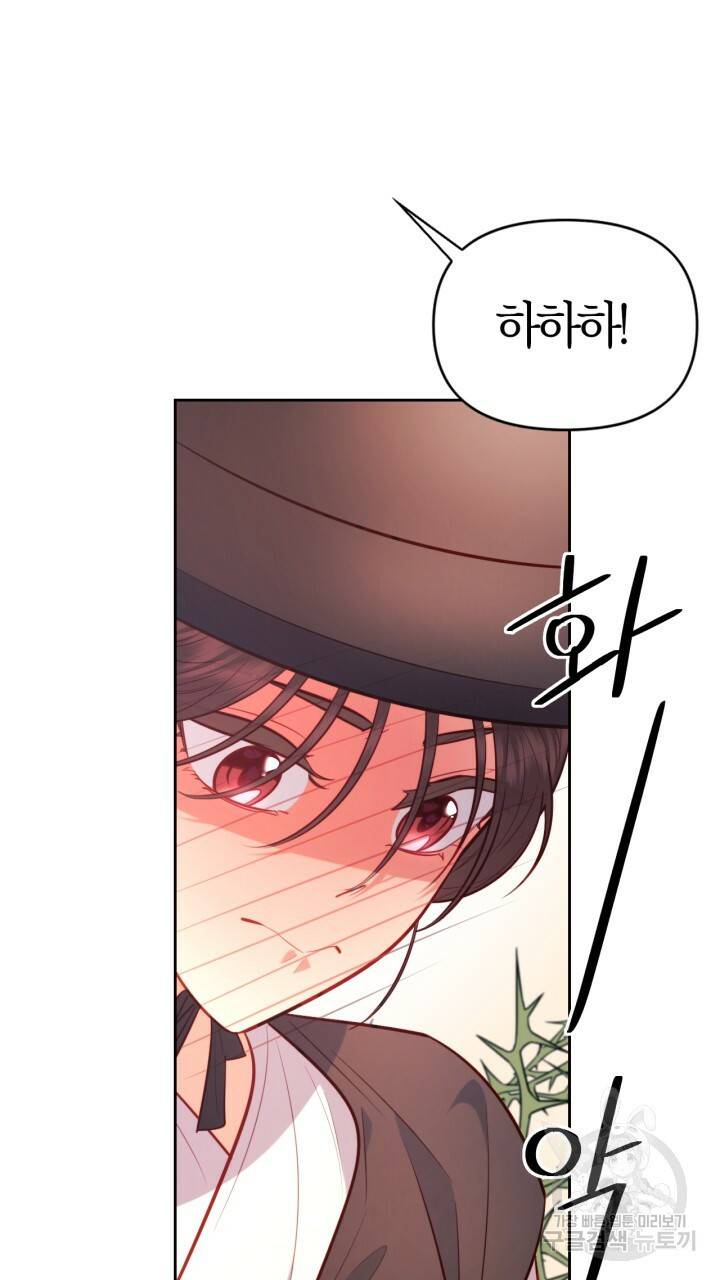 절벽에 뜬 달 31화 72