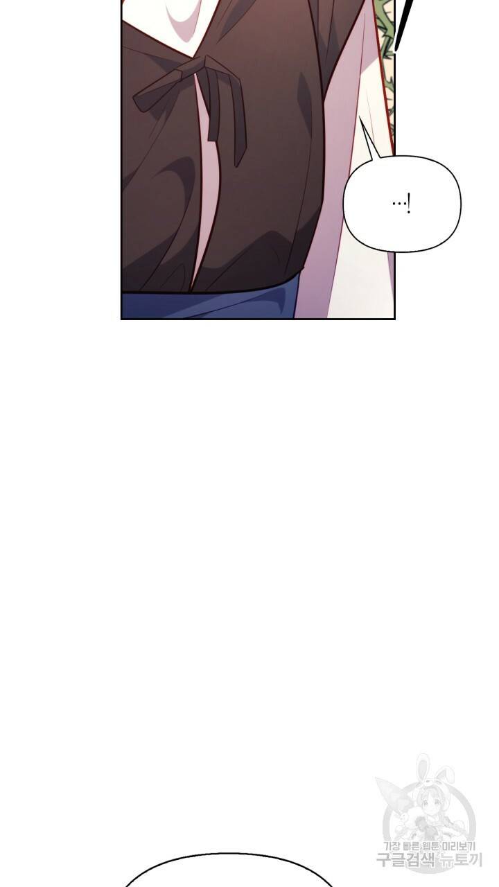 절벽에 뜬 달 31화 73