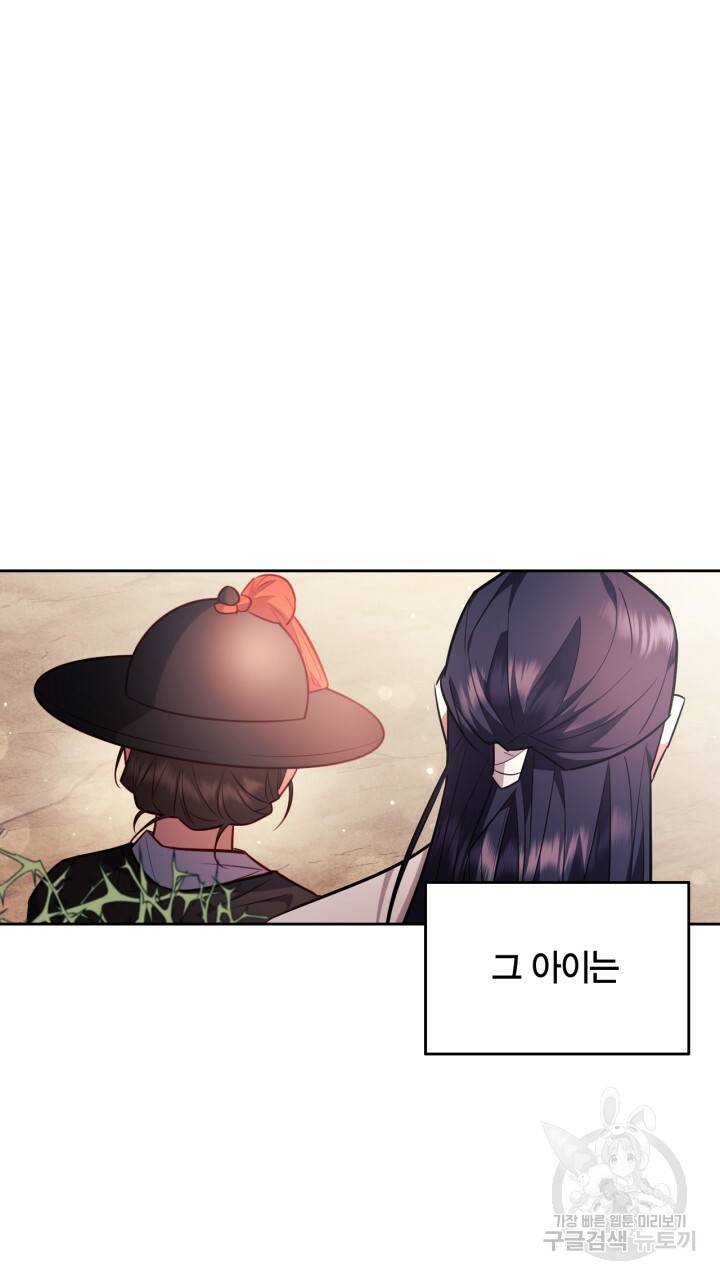절벽에 뜬 달 31화 76