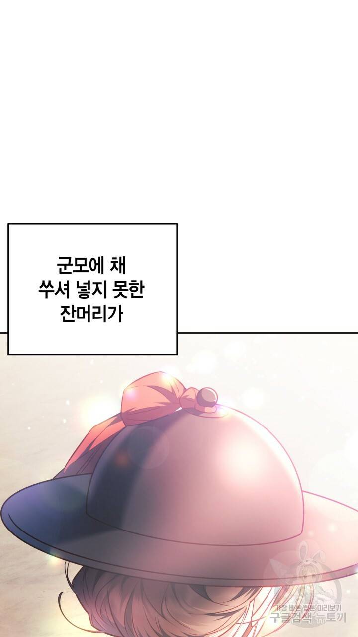 절벽에 뜬 달 31화 77