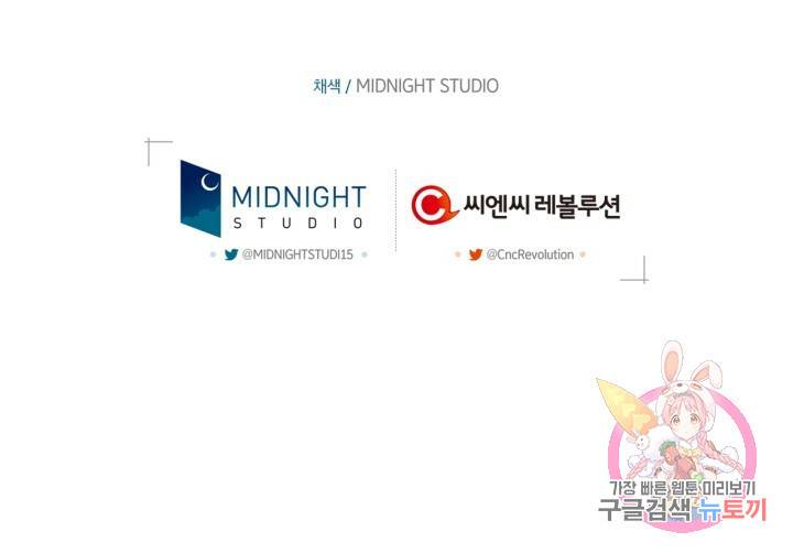 절벽에 뜬 달 31화 79