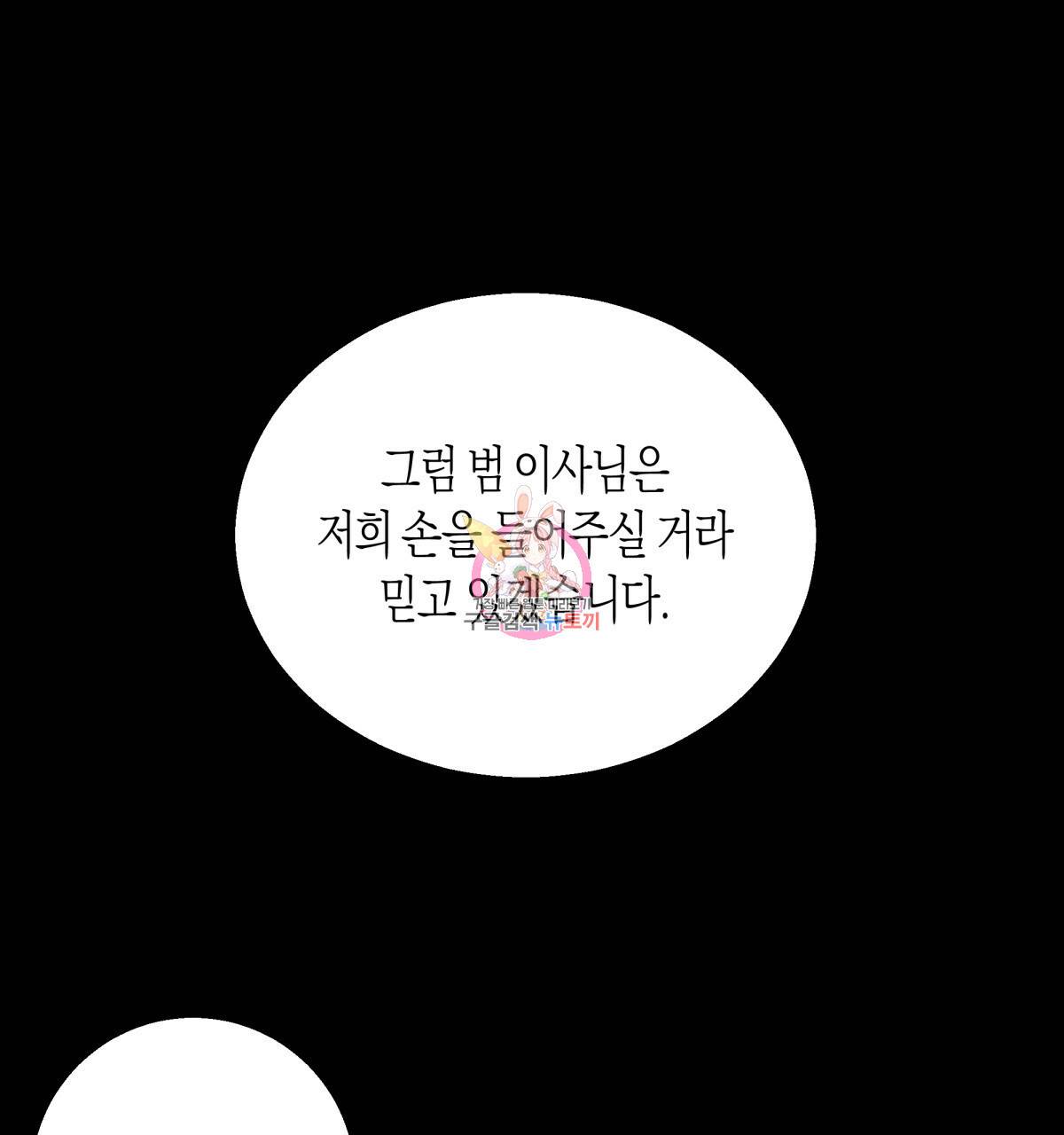 위험한 편의점 47화 1