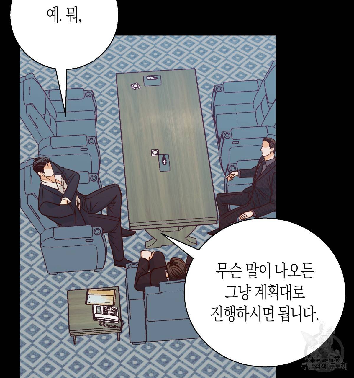 위험한 편의점 47화 2