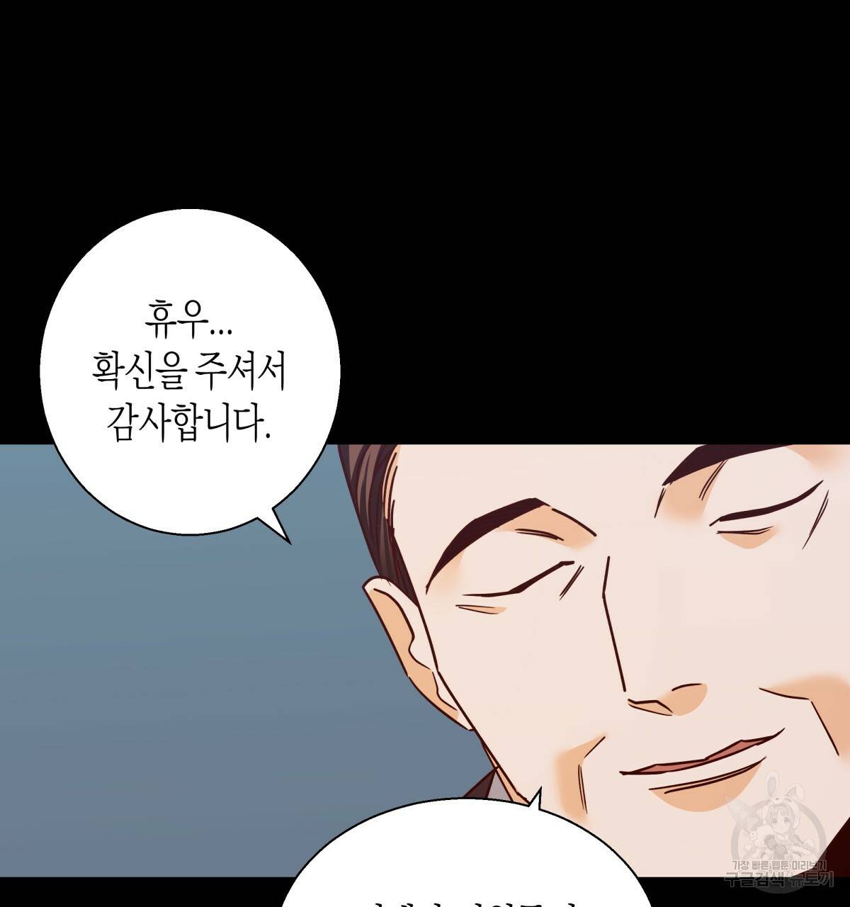 위험한 편의점 47화 4