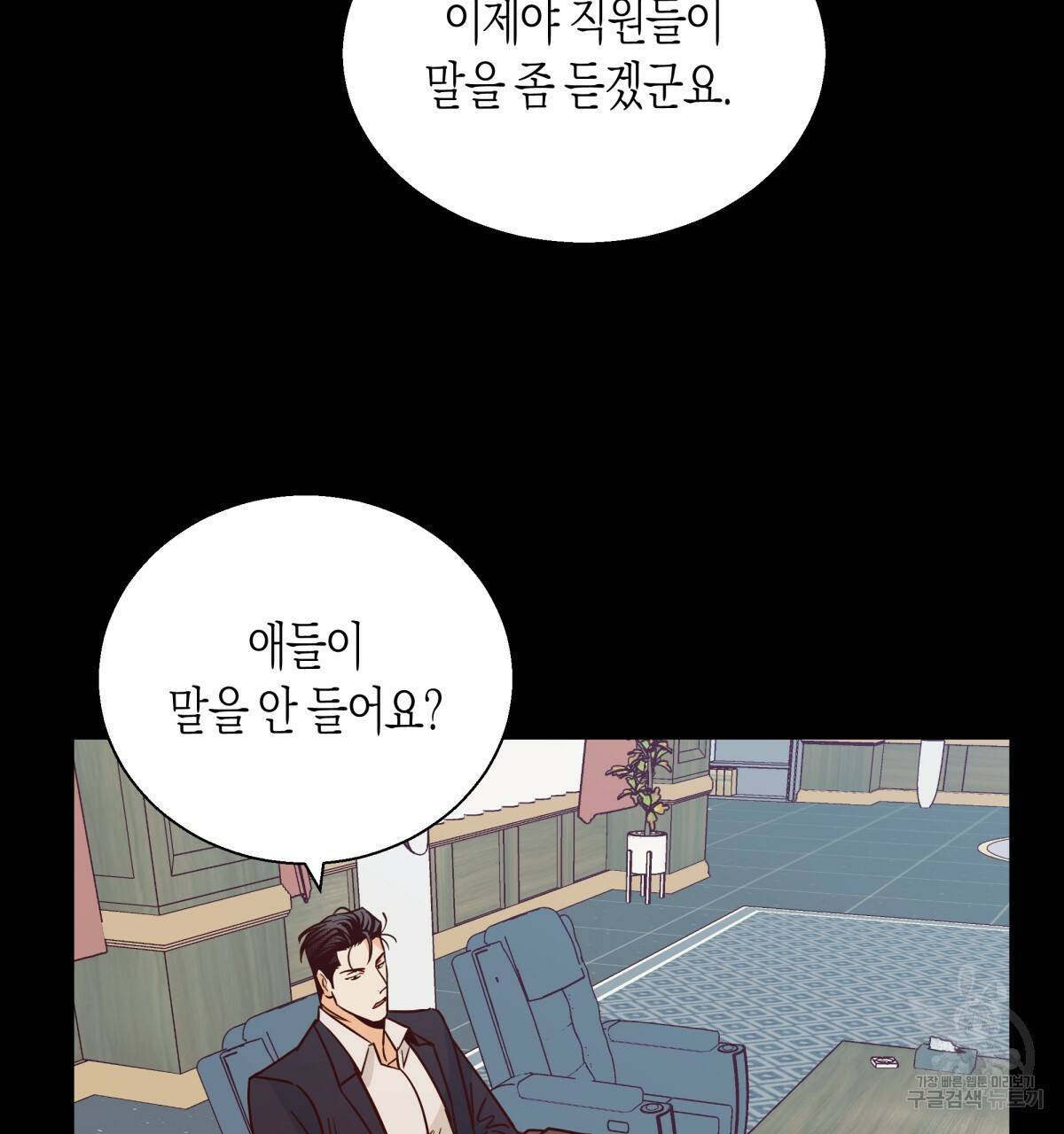 위험한 편의점 47화 5