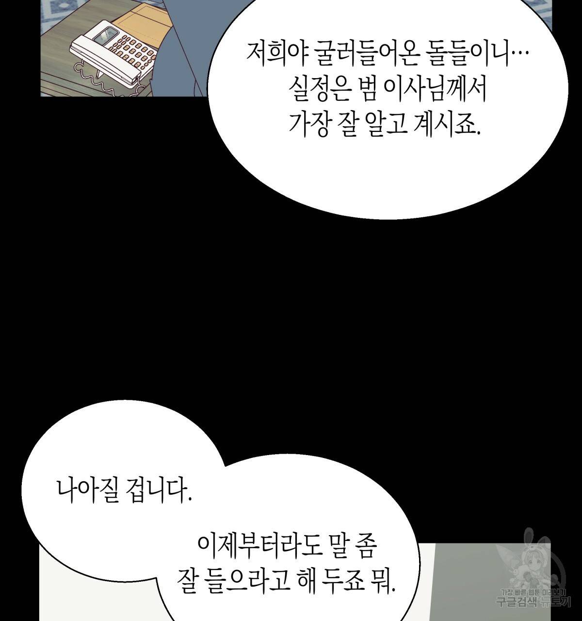 위험한 편의점 47화 7