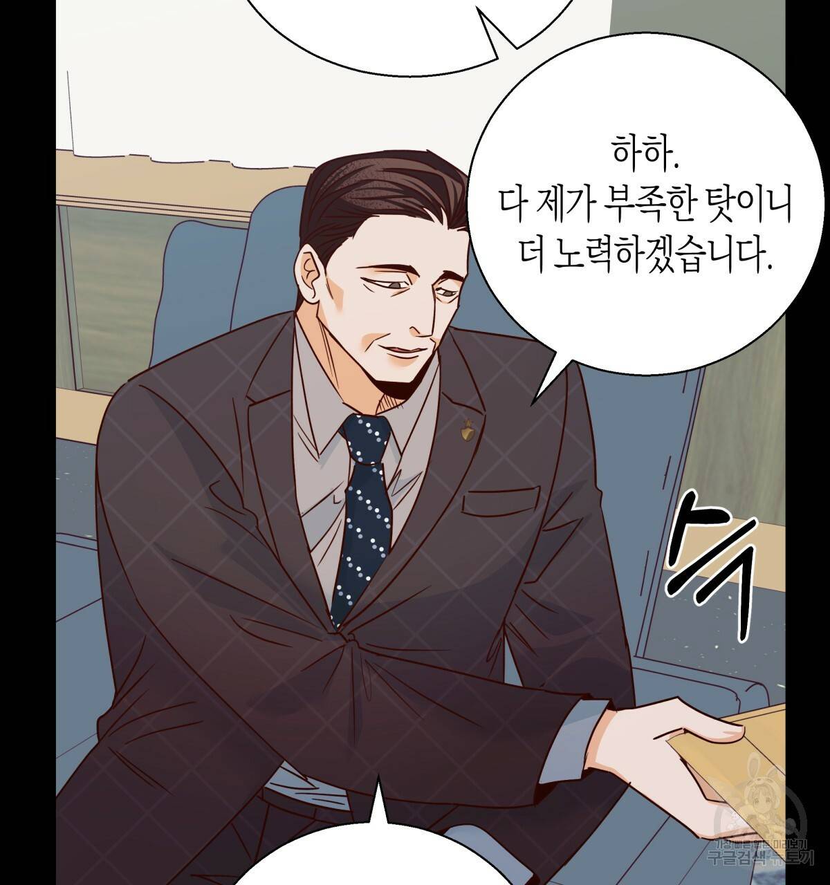 위험한 편의점 47화 8