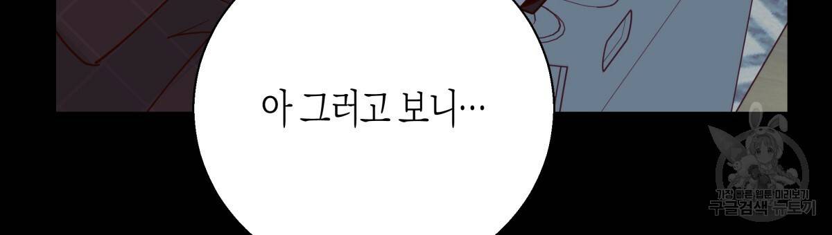위험한 편의점 47화 9