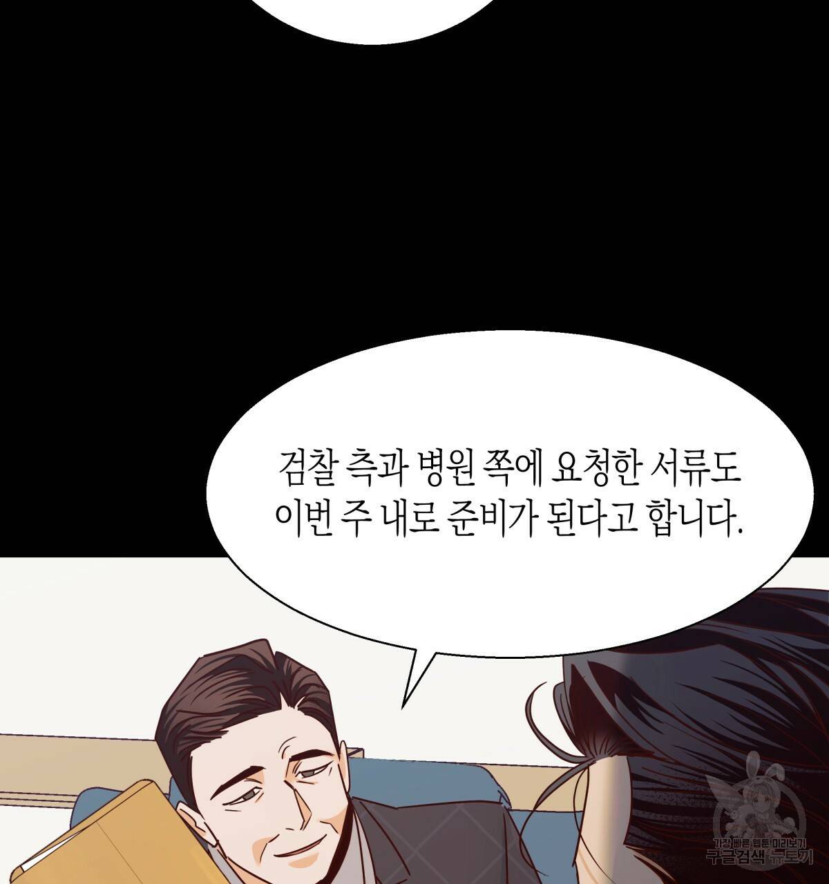 위험한 편의점 47화 10