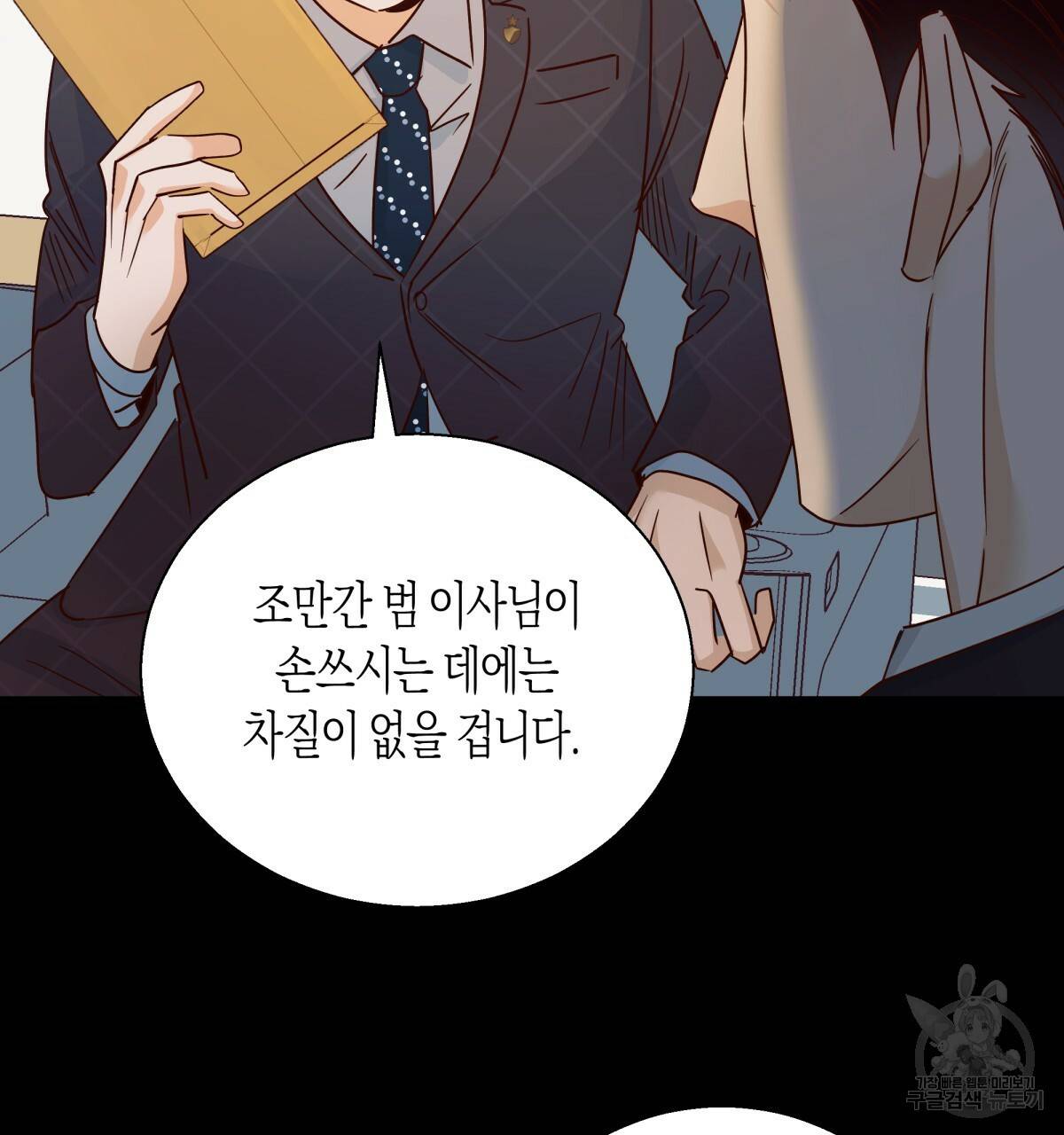 위험한 편의점 47화 11