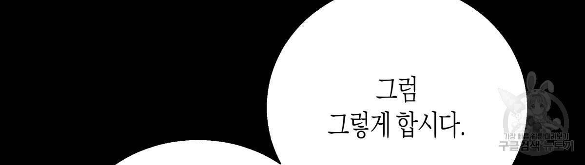 위험한 편의점 47화 12