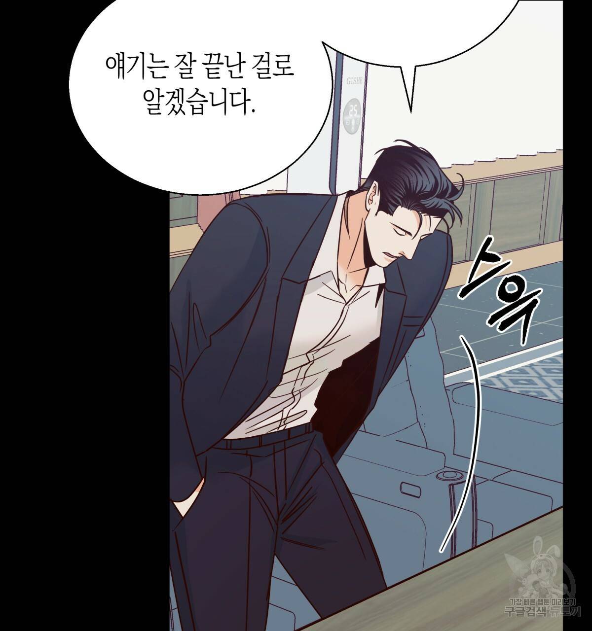위험한 편의점 47화 13