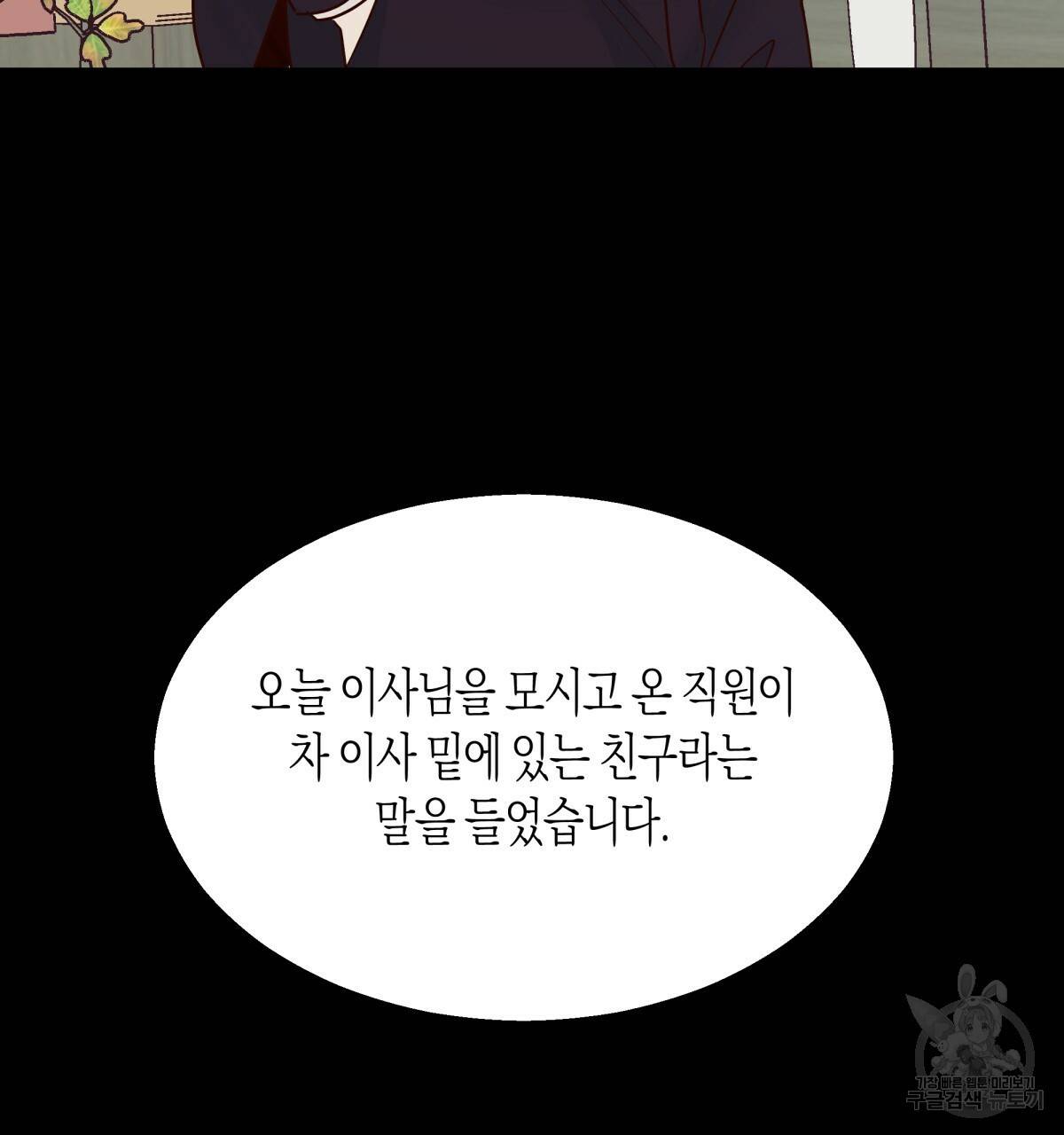 위험한 편의점 47화 17