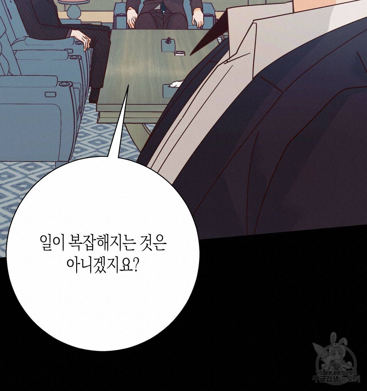 위험한 편의점 47화 20