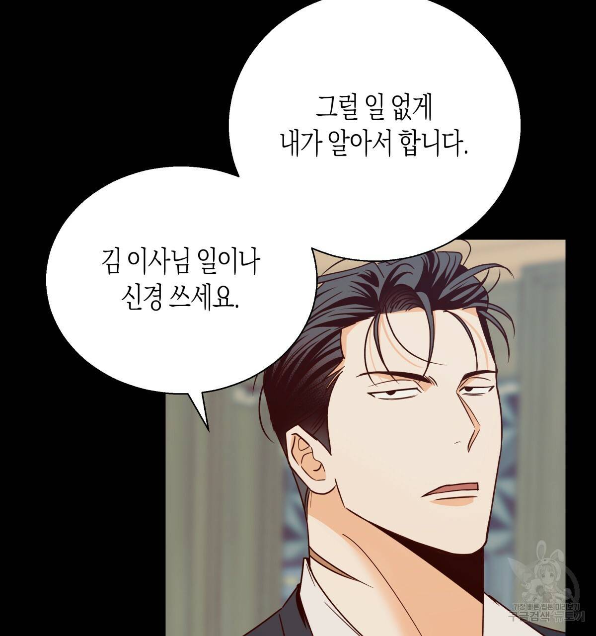 위험한 편의점 47화 22