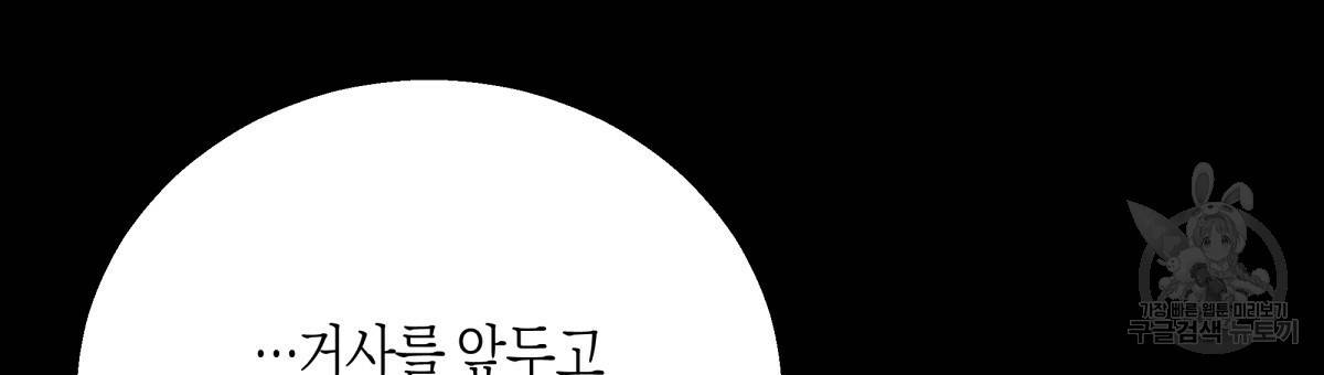 위험한 편의점 47화 24