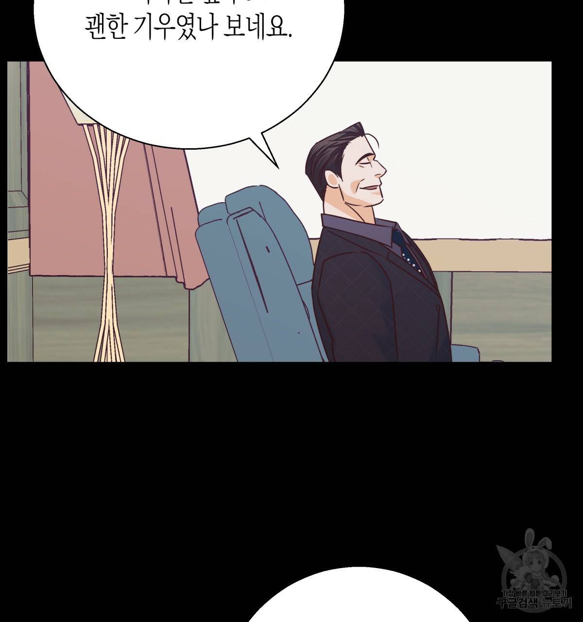 위험한 편의점 47화 25