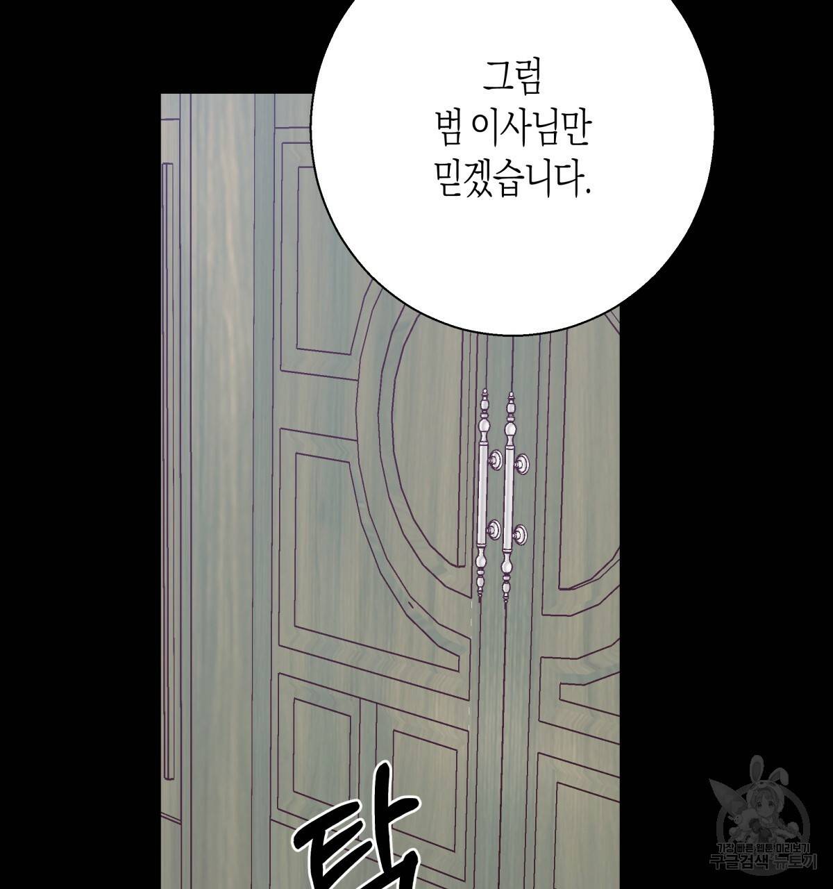 위험한 편의점 47화 26