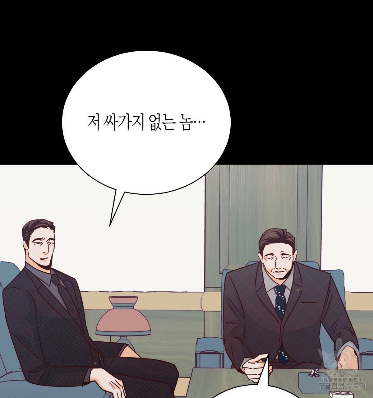 위험한 편의점 47화 29