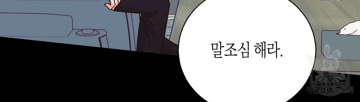 위험한 편의점 47화 30