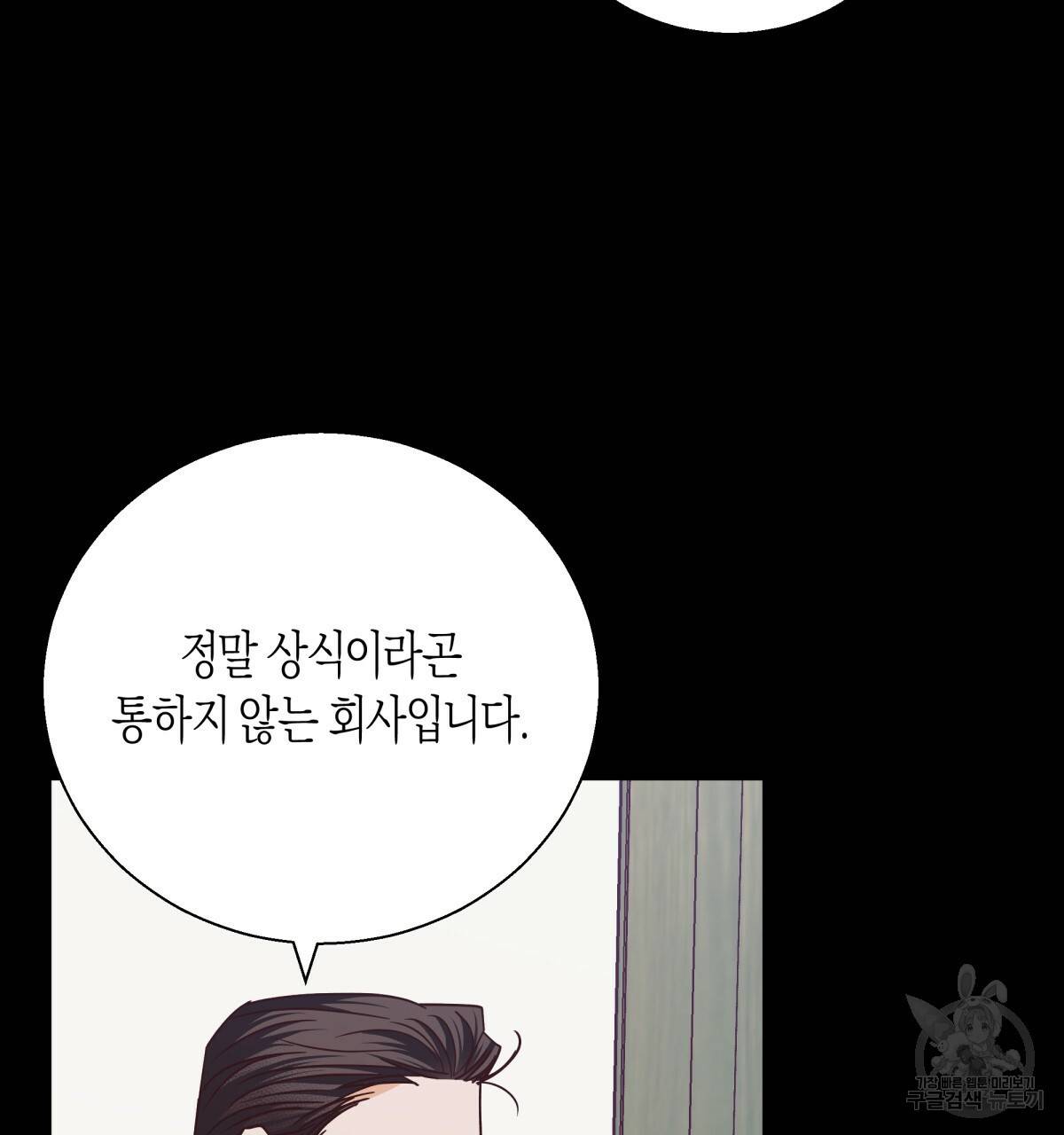 위험한 편의점 47화 31