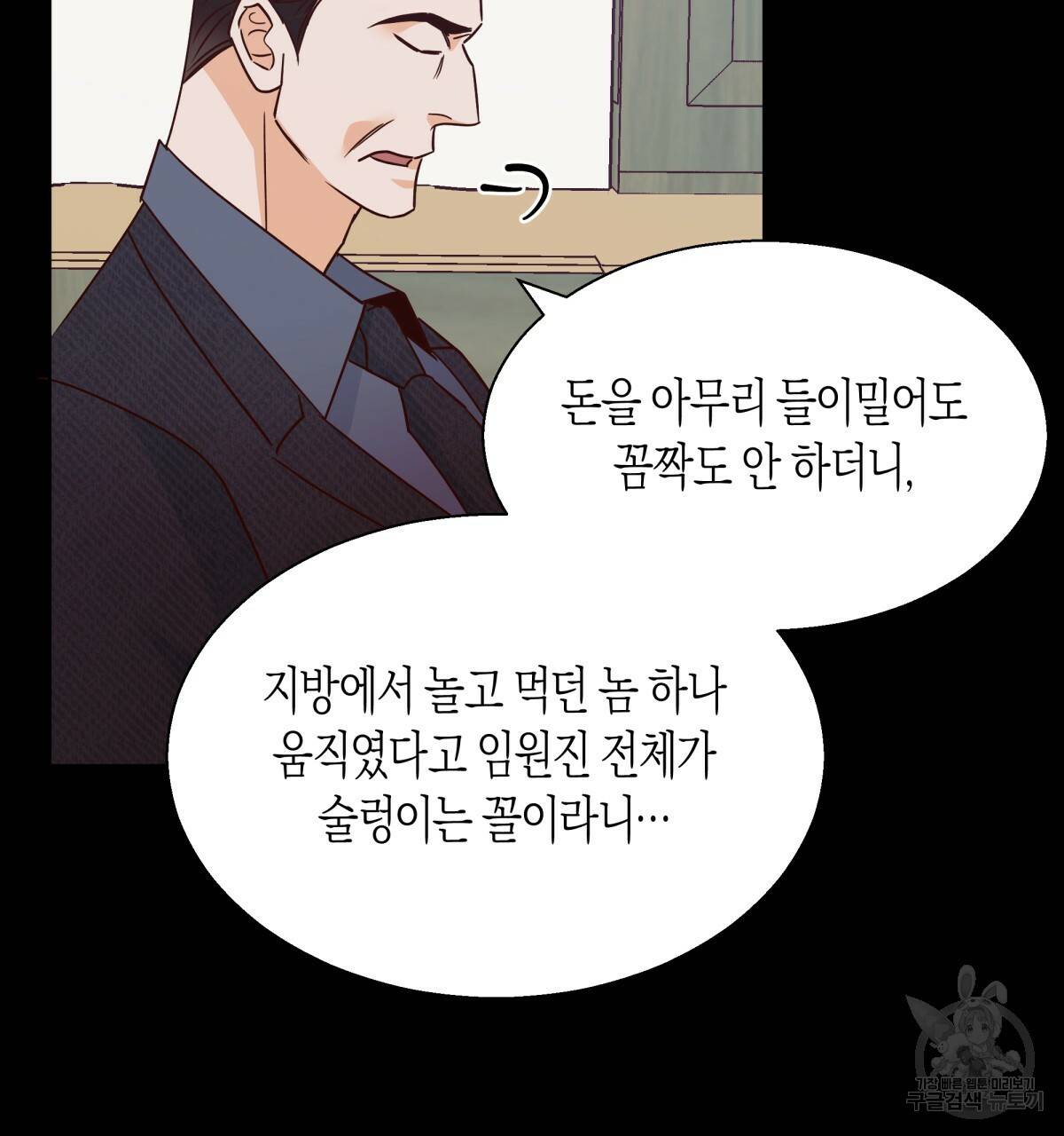 위험한 편의점 47화 32