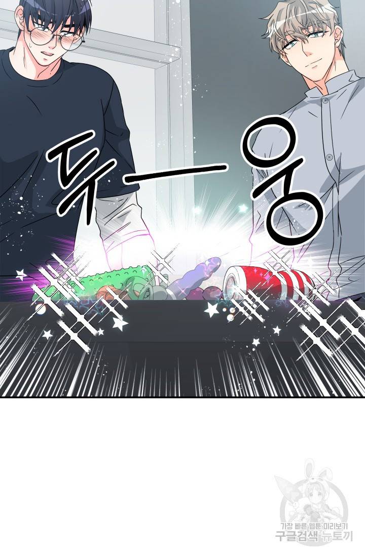 배송이 완료되었습니다 3화 3
