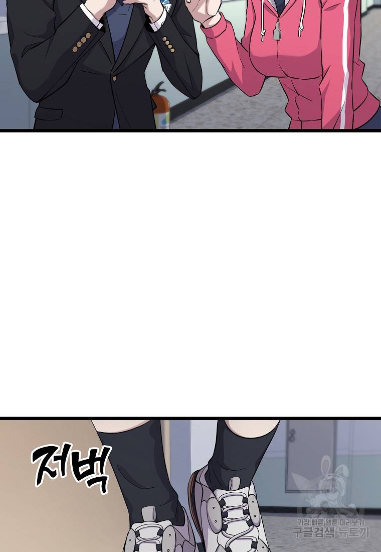 간지몬스터 5화 3