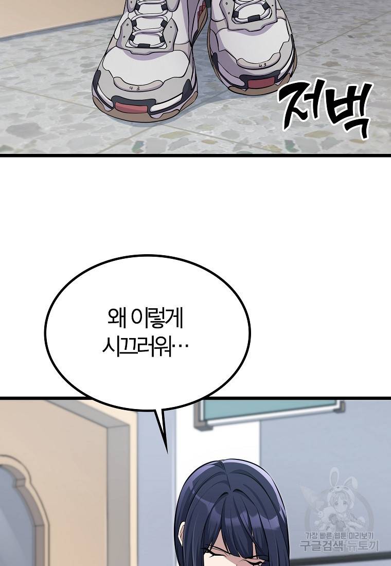 간지몬스터 5화 4