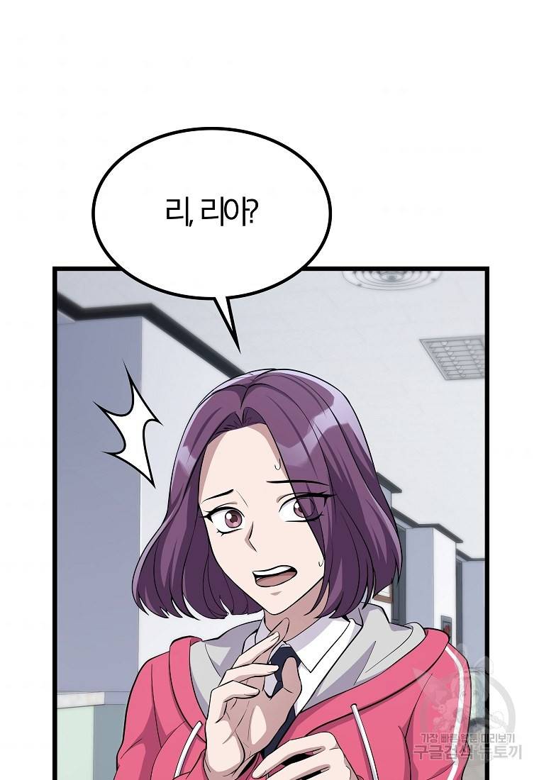 간지몬스터 5화 8