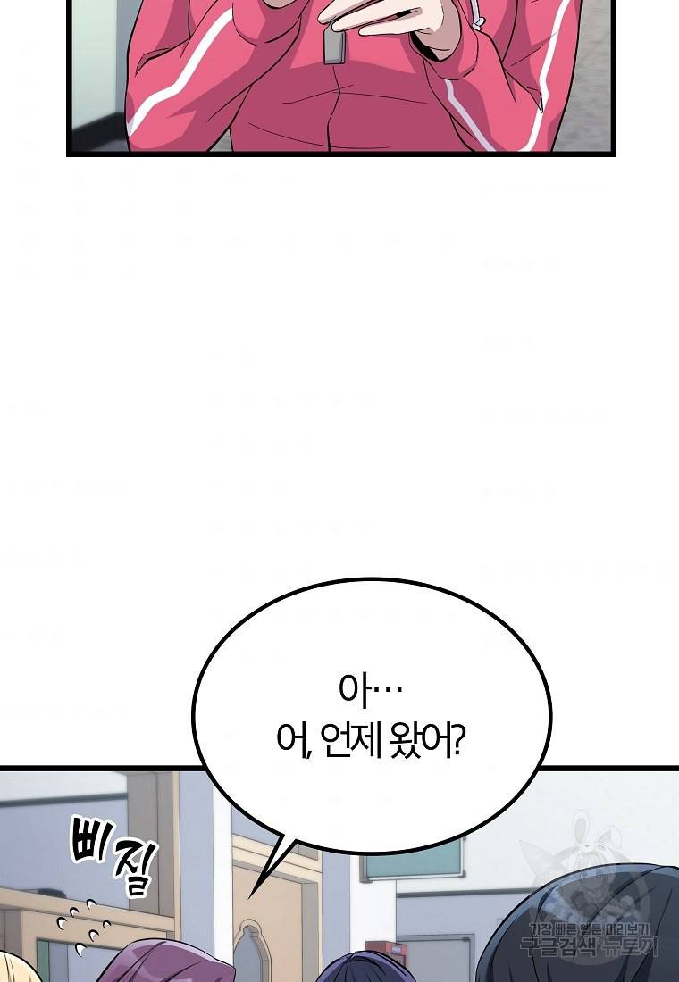 간지몬스터 5화 9