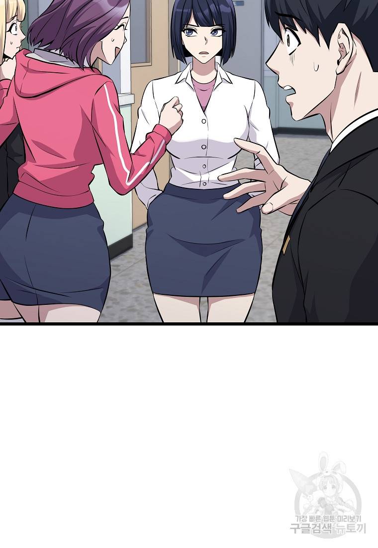 간지몬스터 5화 10