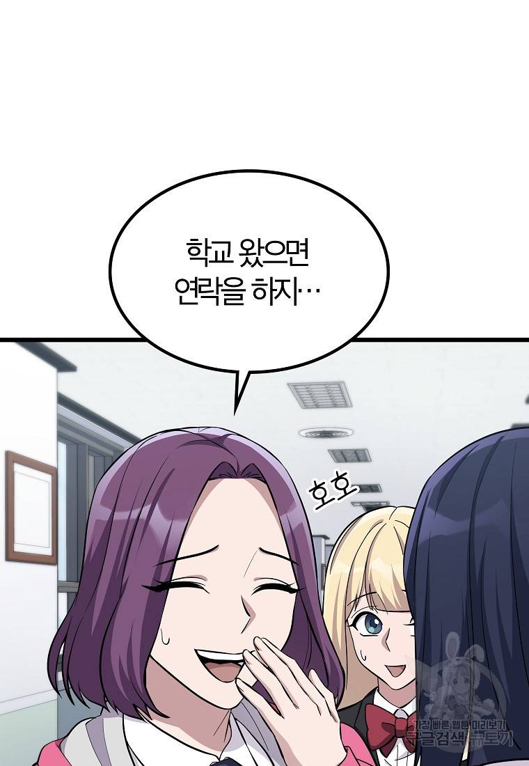 간지몬스터 5화 11