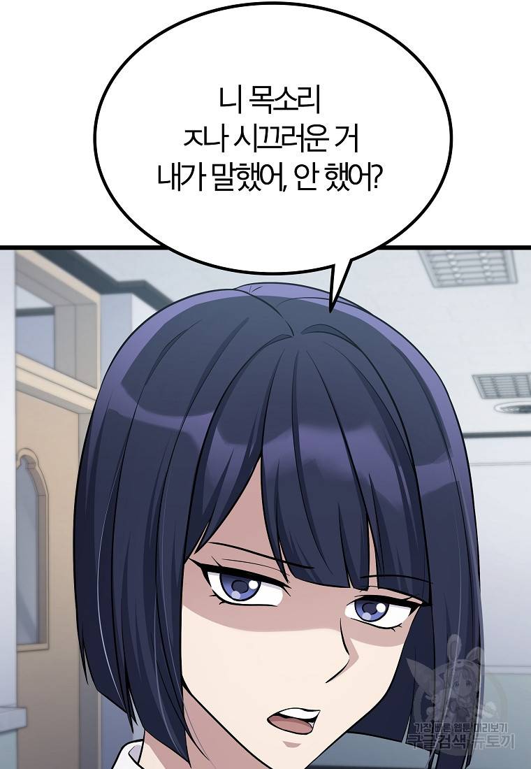 간지몬스터 5화 14
