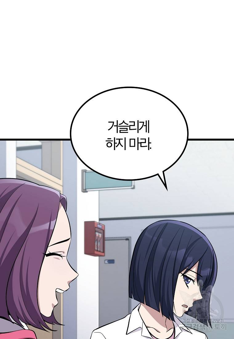 간지몬스터 5화 17
