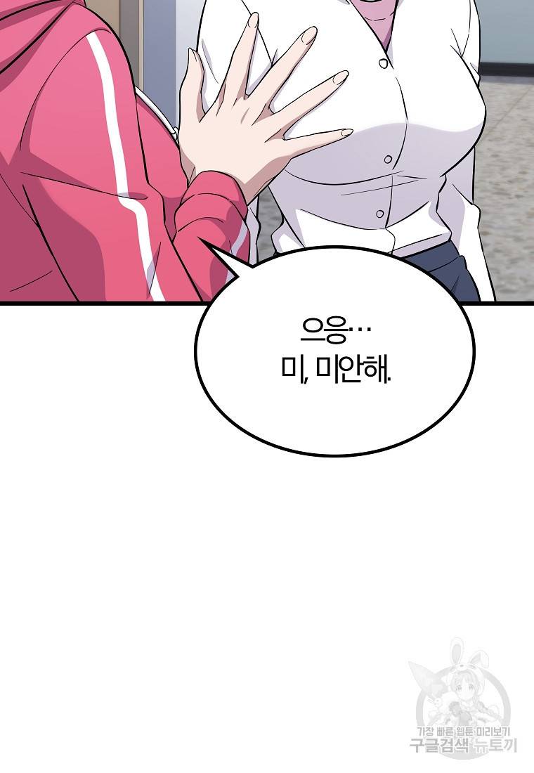간지몬스터 5화 18
