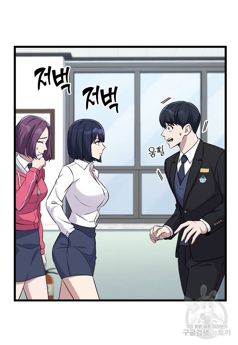 간지몬스터 5화 19