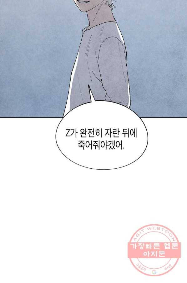 식물인간 32화 2